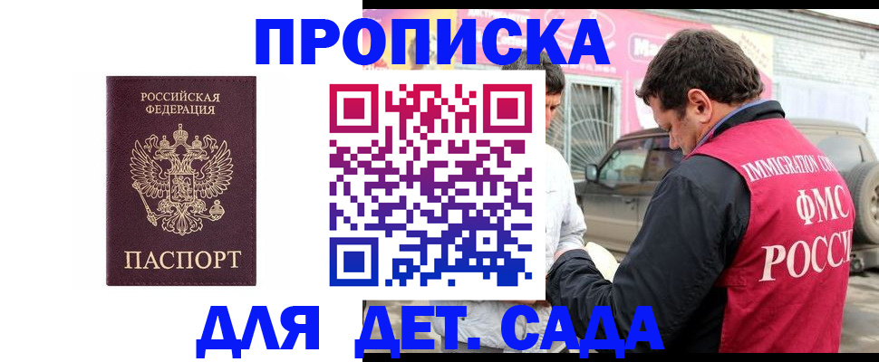 временная регистрация купить в Алексине