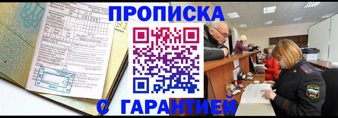 временная регистрация в Алексине